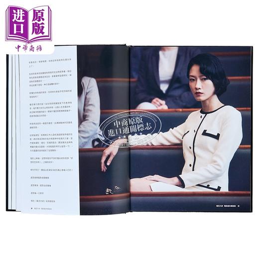 【中商原版】《毒舌大状》电影剧本（导演编剧签名版） 港台艺术原版 超等视觉出版 黄子华 香港电影 剧照台词 商品图8
