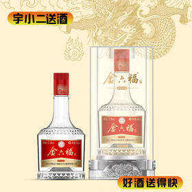 金六福祥福玖号500ml