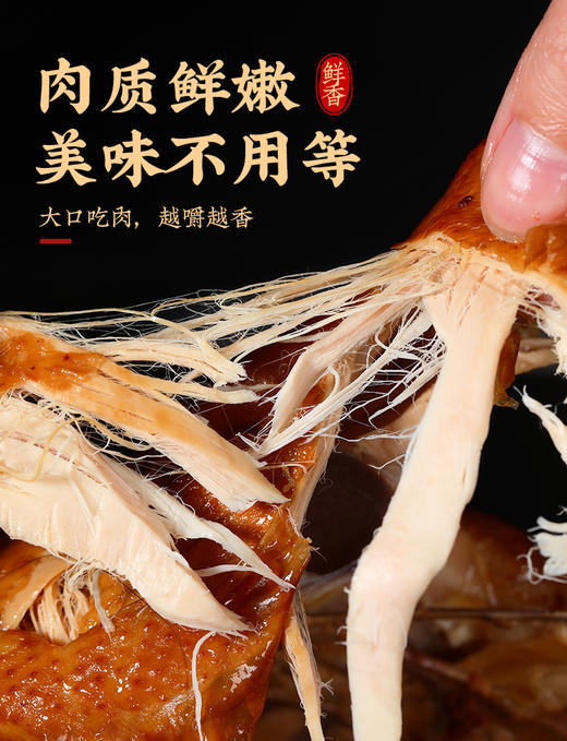 正宗德州扒鸡德州熏鸡500g/只熏香味自食礼送佳品山东特产卤味熟食 商品图8