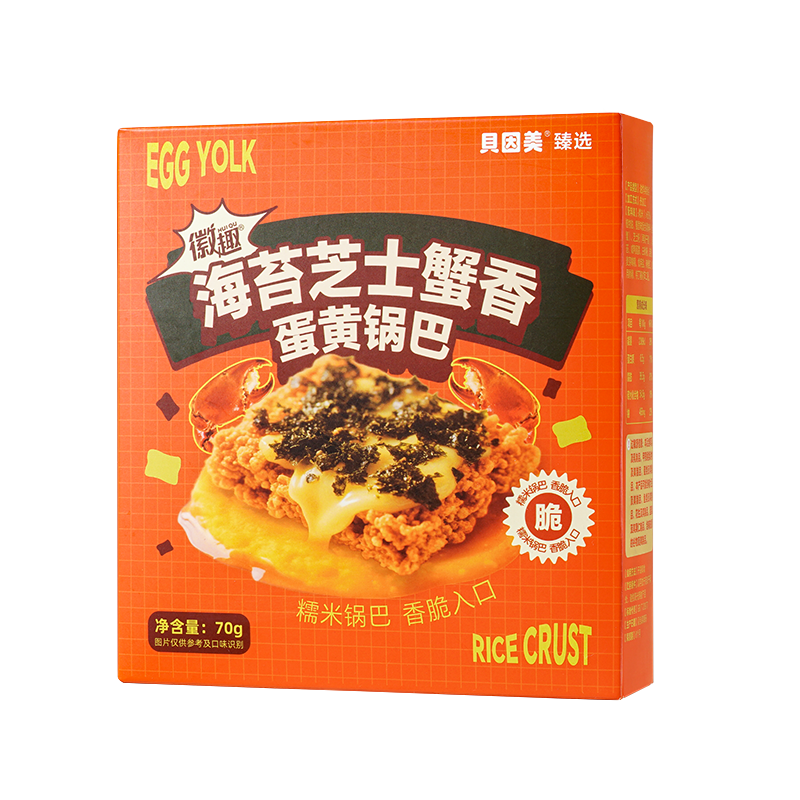 【星币兑换】贝因美海苔/肉松芝士蟹香蟹黄锅巴各5盒（共10盒）