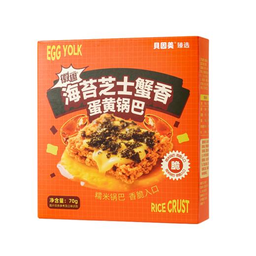 【星币兑换】贝因美海苔/肉松芝士蟹香蟹黄锅巴各5盒（共10盒） 商品图0