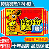 【50片装 发热12小时】袋鼠暖宝宝贴自发热冬天暖身热敷贴大号暖贴暖宫帖官方正品24小时 商品缩略图0