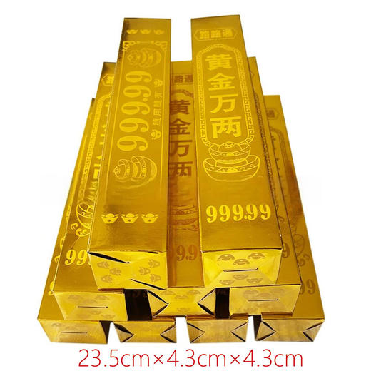 加厚黄金万两金条 高亮金砖厂家批发祈福聚宝盆家居摆件烫金金条 商品图0