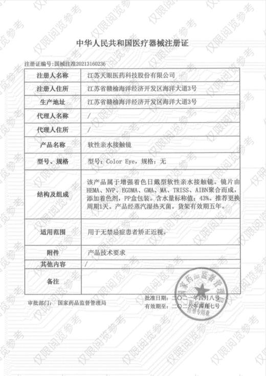 <大直径/中直径>PUFF GIRL-烟熏三文鱼 棕-14.5-14.2mm【半年抛/日抛十片装 0-800度 含525/575】 商品图7