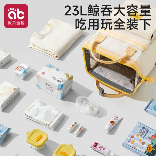 妈咪包母婴妈妈轻便携外出门大容量新款婴儿多功能收纳包双肩背包★爱贝迪拉 商品图2