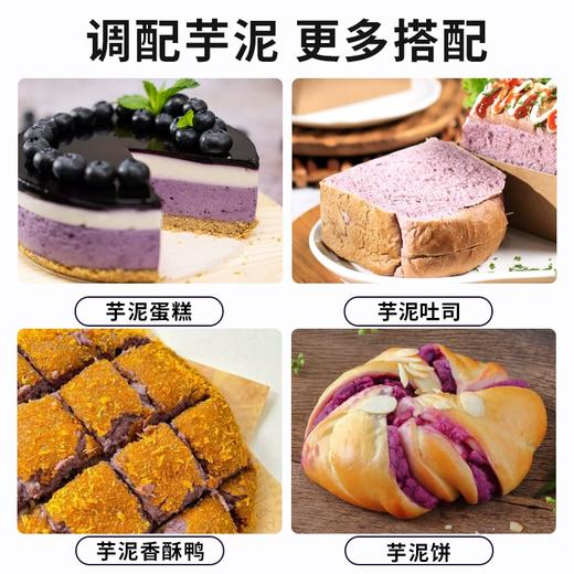 1kg 荔浦大芋头经典芋泥 冷冻调制芋泥 解冻即食烘焙奶茶原料 商品图4