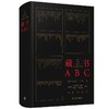 【赠品】随机图书一本 商品缩略图3