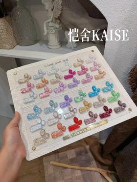 恺舍KAISE新36色星眸幻彩亮片