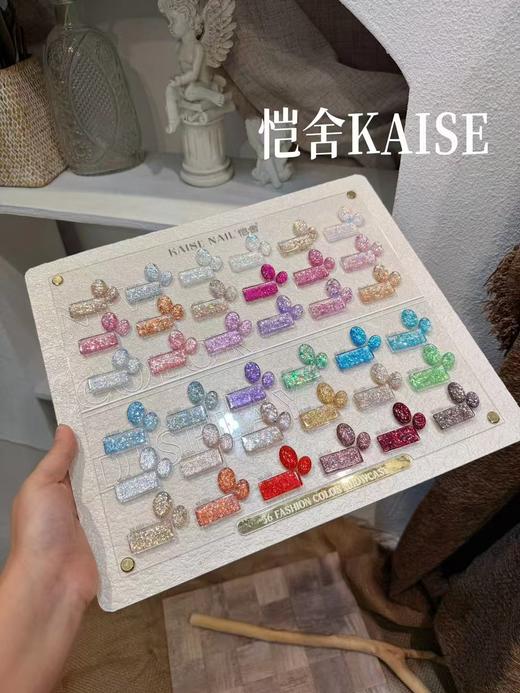 恺舍KAISE新36色星眸幻彩亮片 商品图0