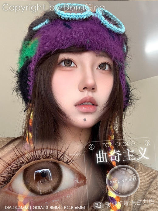 DORAGINA曲奇棕（佩戴直径：14.5mm） 商品图2