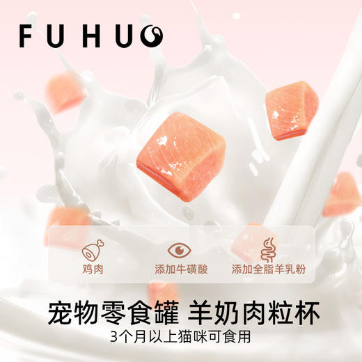 【活动福利专享】俘获W6奶糕幼猫罐头鸡肉奶昔杯猫咪零食奶猫罐头湿粮 商品图2