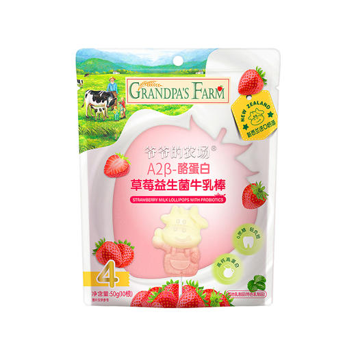 爷爷的农场A2β-酪蛋白草莓益生菌牛乳棒50g 商品图1