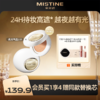 【2.0升级】MISTINE蜜丝婷重磅新品夜光气垫一壳三芯 /四芯 BB霜遮瑕持久不脱妆细腻服帖越夜越有光 商品缩略图0