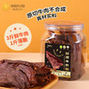 润香粮品(深粮)酥薄牛肉脆 空气感酥脆 颠覆传统牛肉干体验 孩子也能吃的健康零食 商品缩略图0