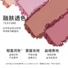 【190元会员福利】优图碧 锦制调色双拼腮红 商品缩略图1