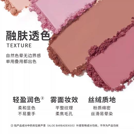 【190元会员福利】优图碧 锦制调色双拼腮红 商品图1