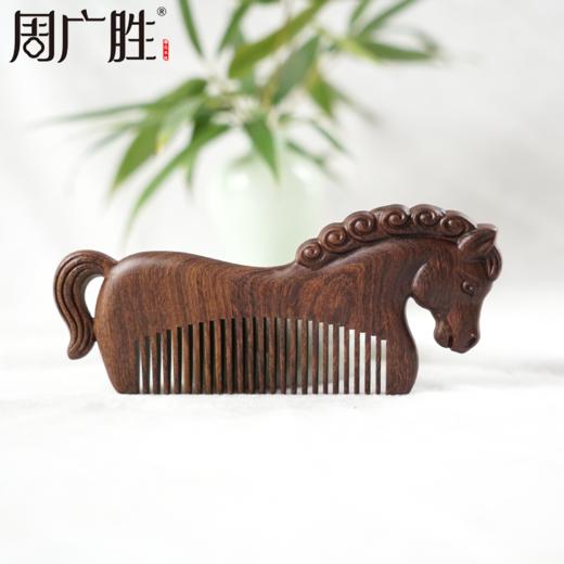 周广胜马年新品马上有福雕花木梳礼盒装女士专用护发顺发梳送朋友 商品图2