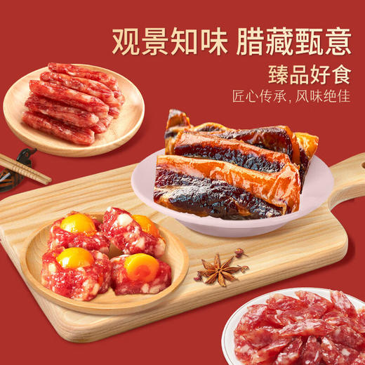 广州酒家大四喜腊味礼盒500g 商品图5