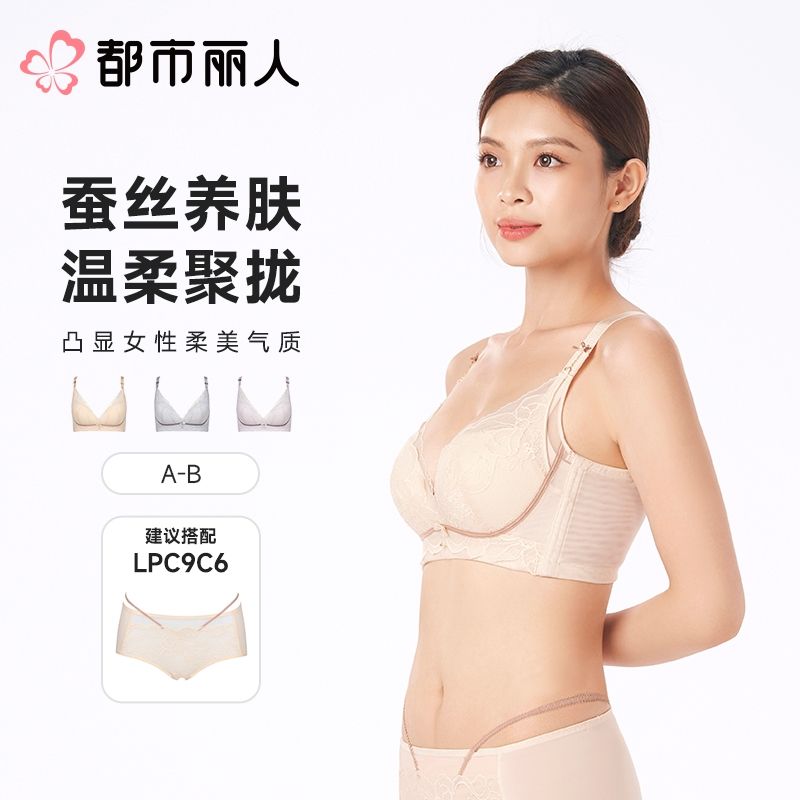 都市丽人内衣塑身内衣AB杯中厚文胸蕾丝内衣3/4杯舒软挺塑内衣四排四扣无钢圈LJC1C6