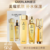 【全球购】Guerlain娇兰第二代帝皇蜂姿焕活双管精华保湿50ml 娇兰帝皇蜂姿复原蜜精华液50ml·现货速达 商品缩略图0