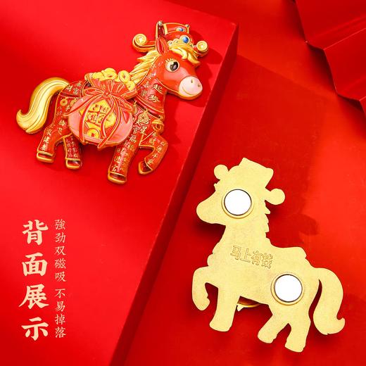 【马上有福可旋转冰箱贴】2026马年创意新款  新年马上有福 商品图0