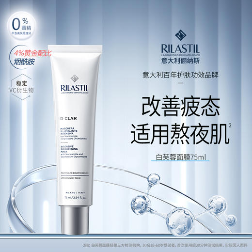 【超值2支装 赠面膜刷1个】俪纳斯 白芙蓉 靓颜光感面膜/水芙蓉 水盈保湿面膜 75ml*2支 商品图5