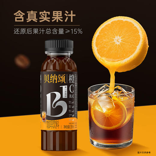 贝纳颂咖啡饮料 常温橙C美式 250ml 商品图1