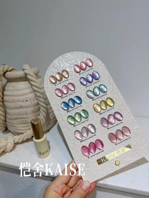 12色银河猎人极光猫眼 商品图3