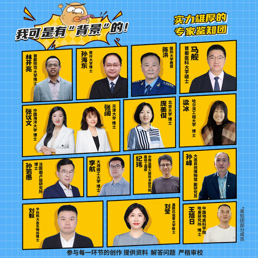 《土豆逗严肃科普》三季系列 商品图4