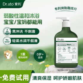 爱托 婴儿弱酸性 滋润沐浴露267m1