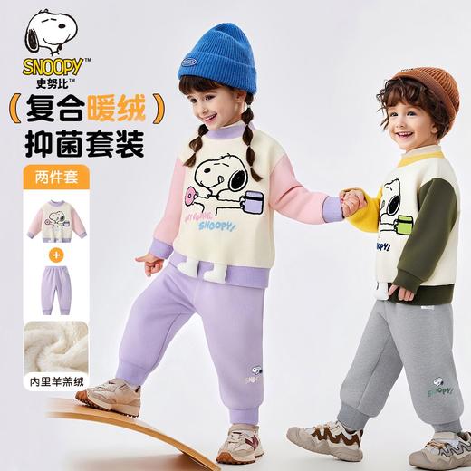 【加绒两件套】【90-130】【史努比】男女童加绒卫衣卫裤套装 商品图5