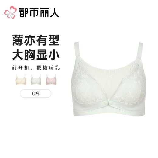 都市丽人内衣C杯薄文胸蕾丝内衣3/4杯内衣孕哺内衣三排四扣无钢圈LBC2R3 商品图0