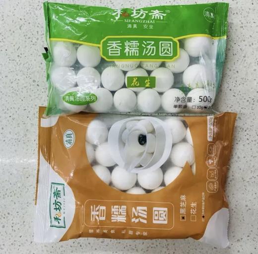 清真私坊斋香糯汤圆6袋家庭装 商品图0