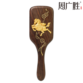 周广胜马年新品马上来财气垫梳按摩梳女士专用护发顺发送朋友礼物