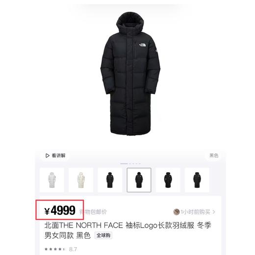 一店k （太漏了我的天！贸易公司 年终抄底！)这谁能受的了！行走的大棉被！户外巅峰品牌 高端旗舰系列~申敏儿同款 户外长款情侣款连帽羽绒服 商品图5