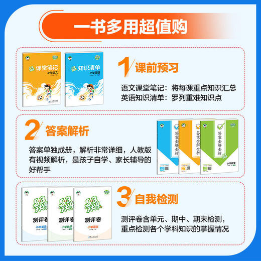 2026春版53天天练小学下册同步训练练习册人教RJ人教正版书 商品图2