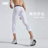 OMG运动 白色紧身裤男内搭打底裤压缩高弹力训练裤子健身裤九分 商品缩略图0