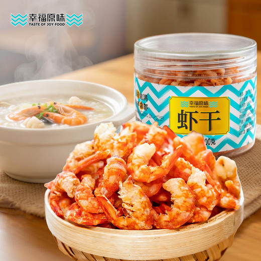 幸福原味-虾仁干淡干熟制无添加可即食煲汤 商品图0