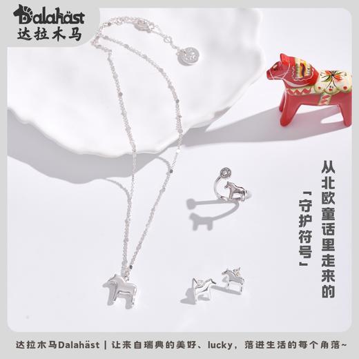 达拉木马守护系列首饰 商品图3
