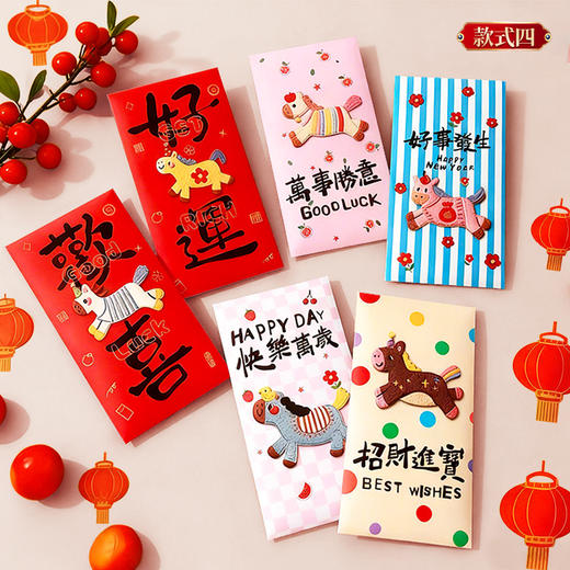 【MAYNOS立体新年红包】 仿绣立体造型 精致大气 新年氛围感仪式感拉满 商品图5