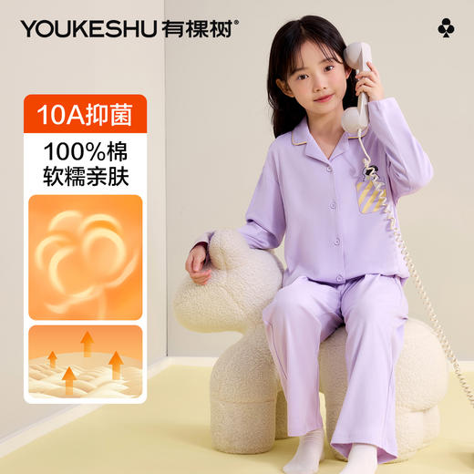 【120-160】【有棵树】女童春秋纯棉开衫家居服套装 商品图0