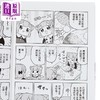 【中商原版】漫画 小梅与小桃的日常生活 第4集 藤沢カミヤ 台版漫画书 台湾角川出版 商品缩略图2