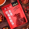 【老凯俚酸汤火锅底料】500g/2包 酸柔醇厚 色红汁清  商品缩略图0