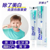 牙博士牙膏去渍美白缓解牙渍牙垢105g*3支 商品缩略图3