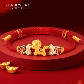 六鑫珠宝 2026国潮暴富發财赚赚马手工编绳手串