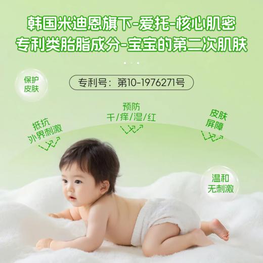 爱托Dr.ato3号 婴儿透明质酸保湿乳液267ml 商品图1