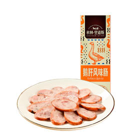 秋林里道斯鹅肝肠——1100g