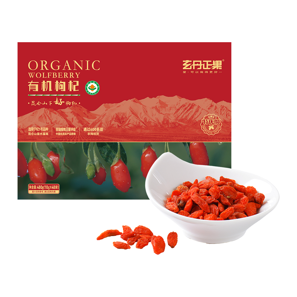 玄丹正果 有机枸杞礼盒装480g 独立包装泡茶良品 红枸杞 免洗干吃 干货特产