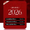 lkx【2026新年福袋】兰可舍芮美肤项目组合福袋A套餐 商品缩略图0