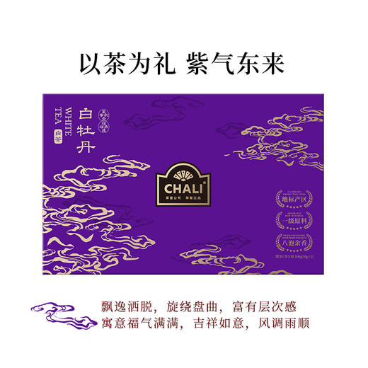 【佳节礼盒】CHALI白牡丹罐装散茶礼盒100g（2026年版） 茶里公司出品 商品图1